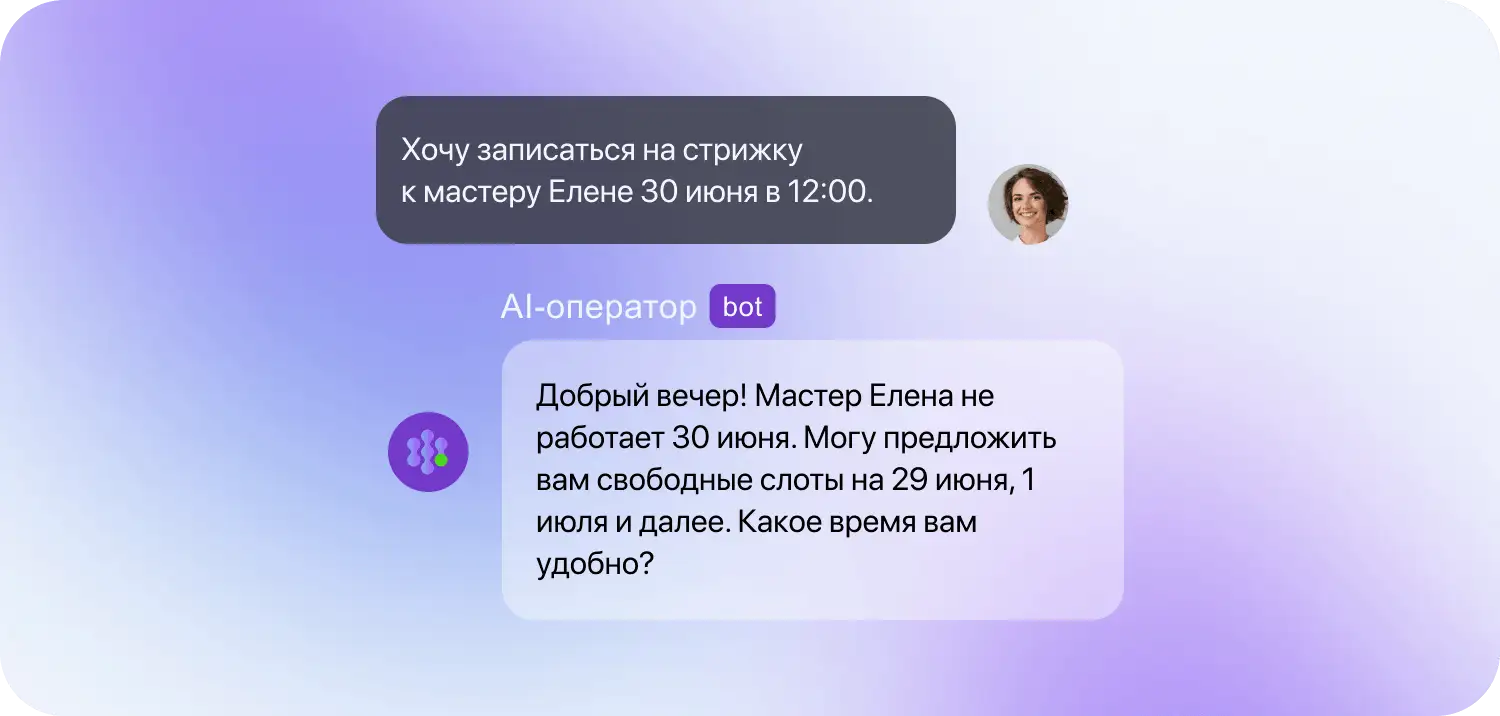 AI администратор