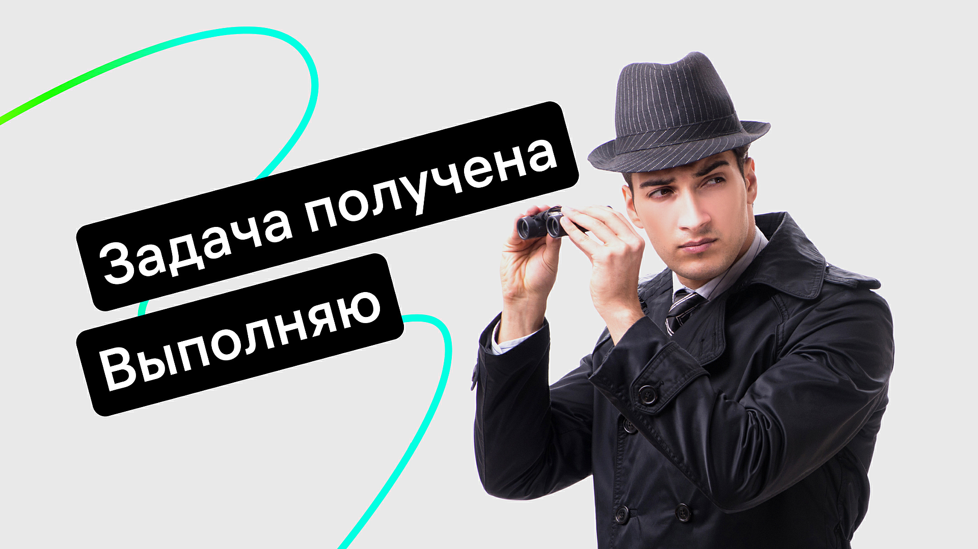 Ставьте задачи и контролируйте работу сотрудников