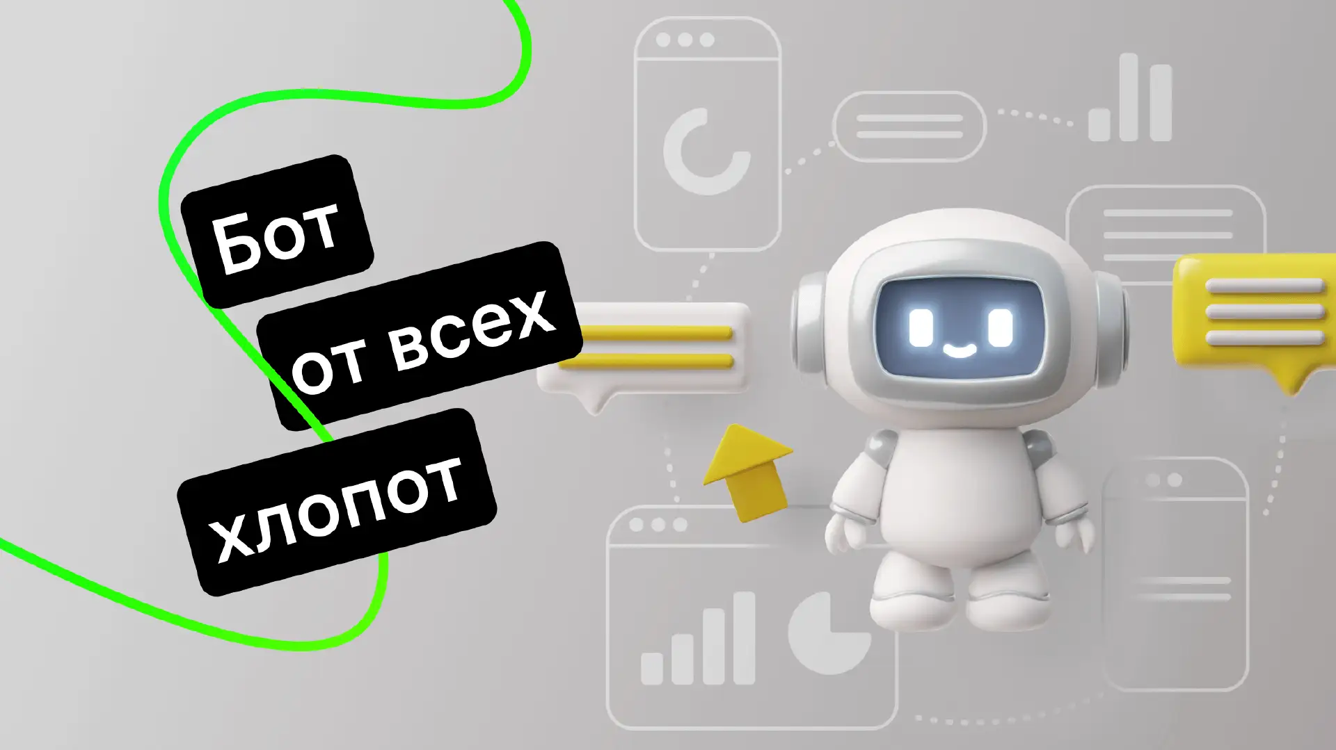 Обзор ботов Jivo: от классических до ИИ чат-ботов