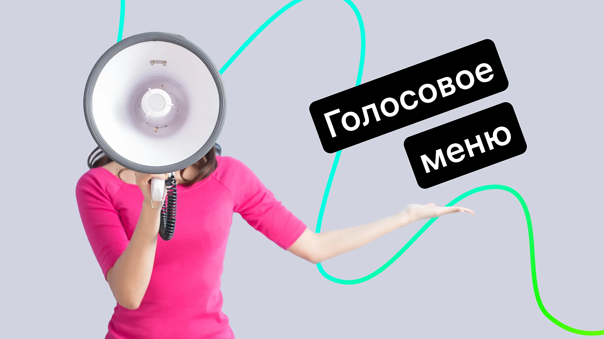 zachem-podklyuchat-i-kak-ispolzovat-golosovoe-menyu-v-jivo