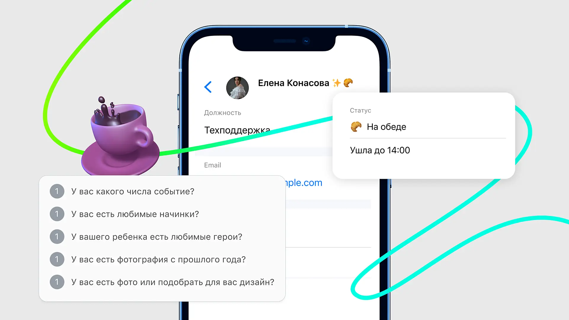 obnovleniya-v-mobilnom-prilozhenii-jivo-vsplyvayuschie-podskazki-i-statusy-operatorov