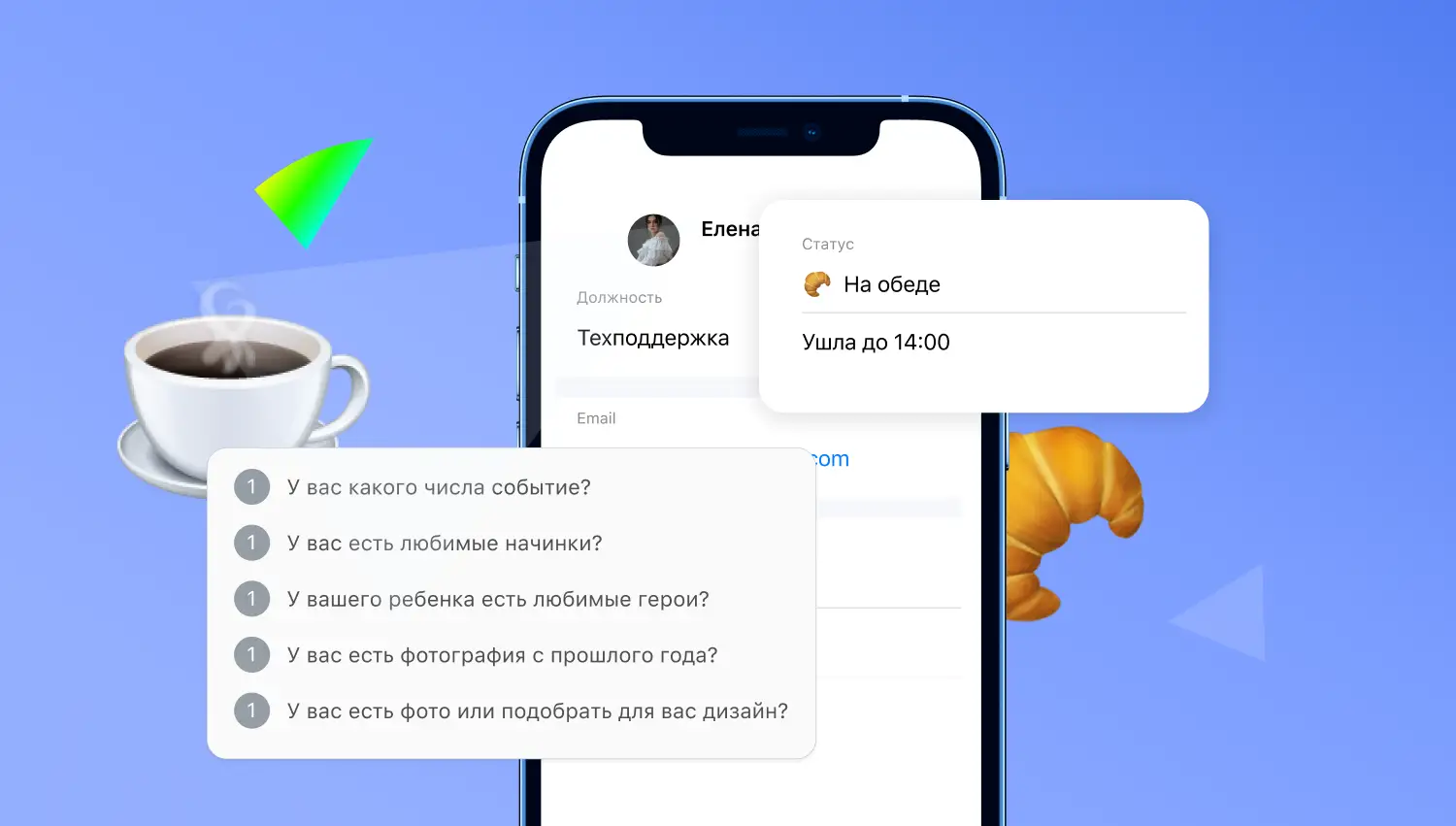 obnovleniya-v-mobilnom-prilozhenii-jivo-vsplyvayuschie-podskazki-i-statusy-operatorov