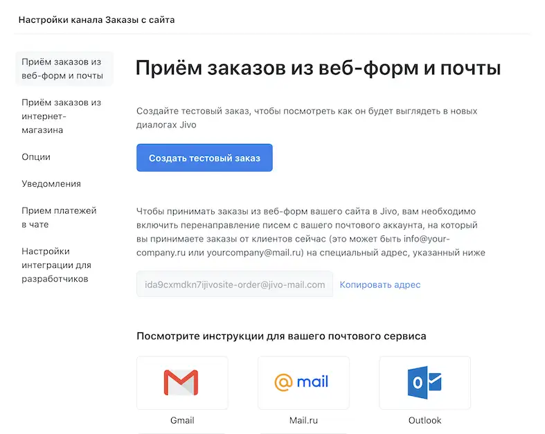 Заказы с сайта