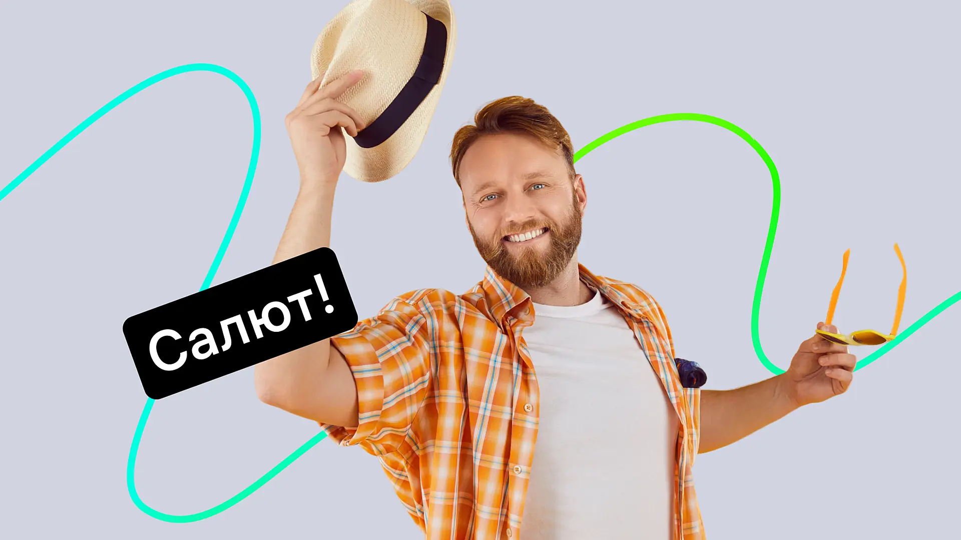 prinimayte-soobscheniya-iz-virtualnogo-assistenta-sber-salyut