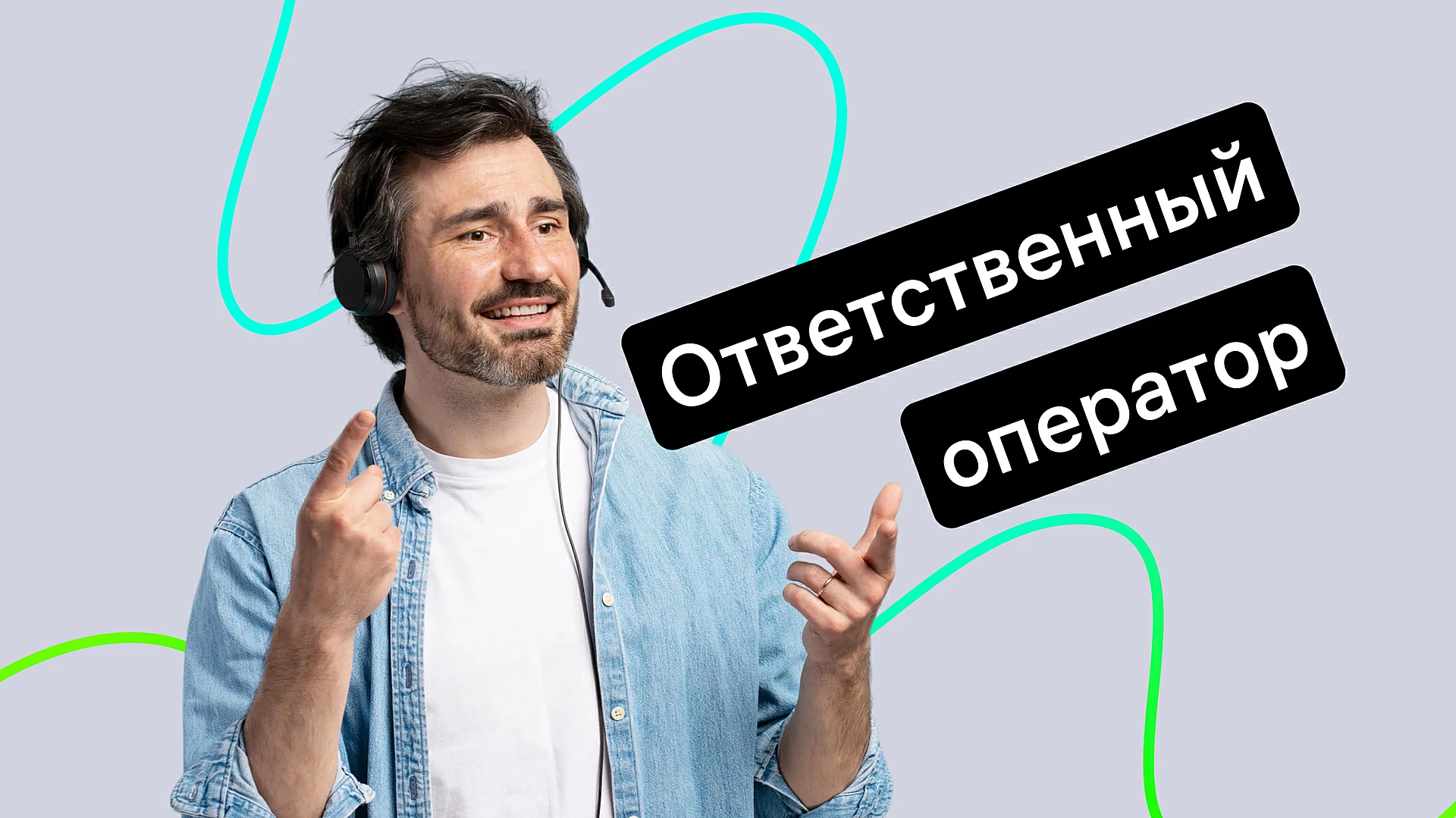 Новинка в Jivo: назначьте ответственного оператора на телефонные звонки