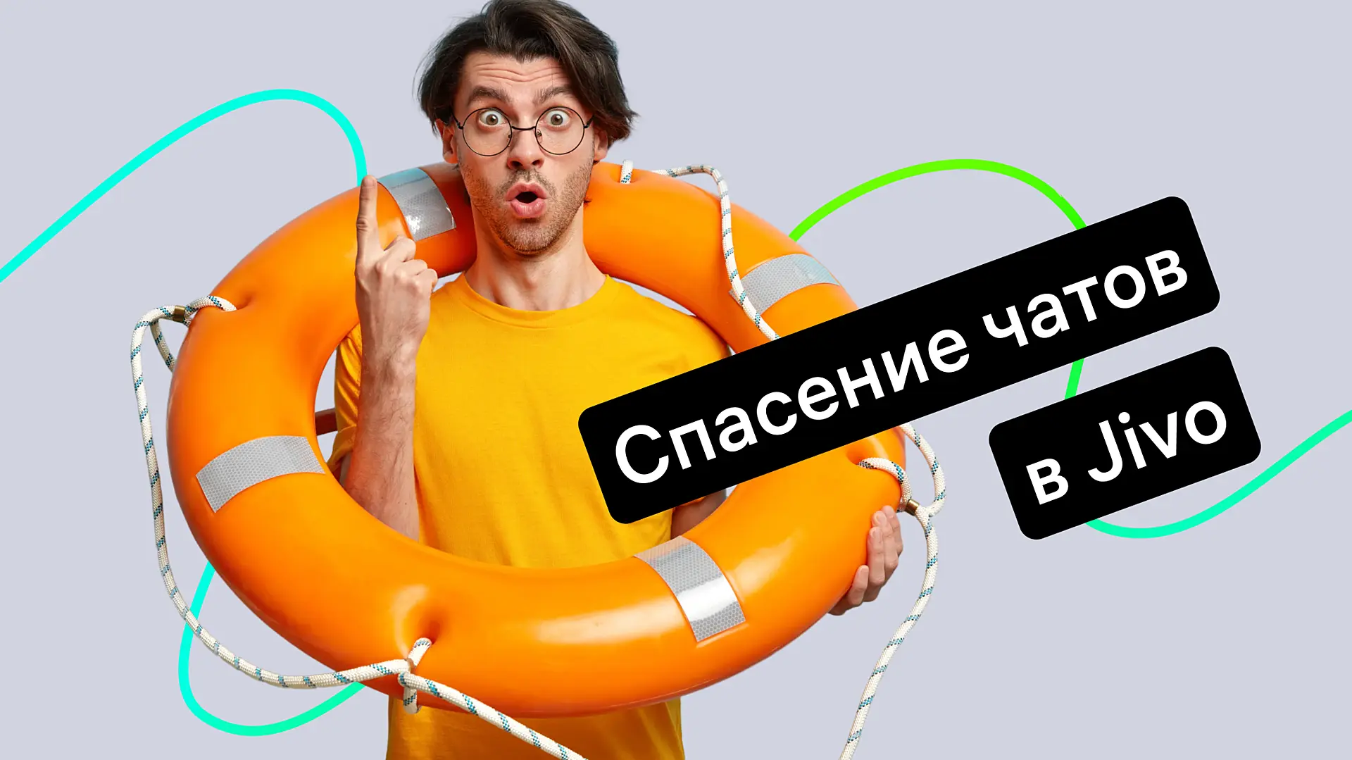 spasenie-chatov-v-jivo-kak-i-zachem-spasat-nezakonchennye-dialogi