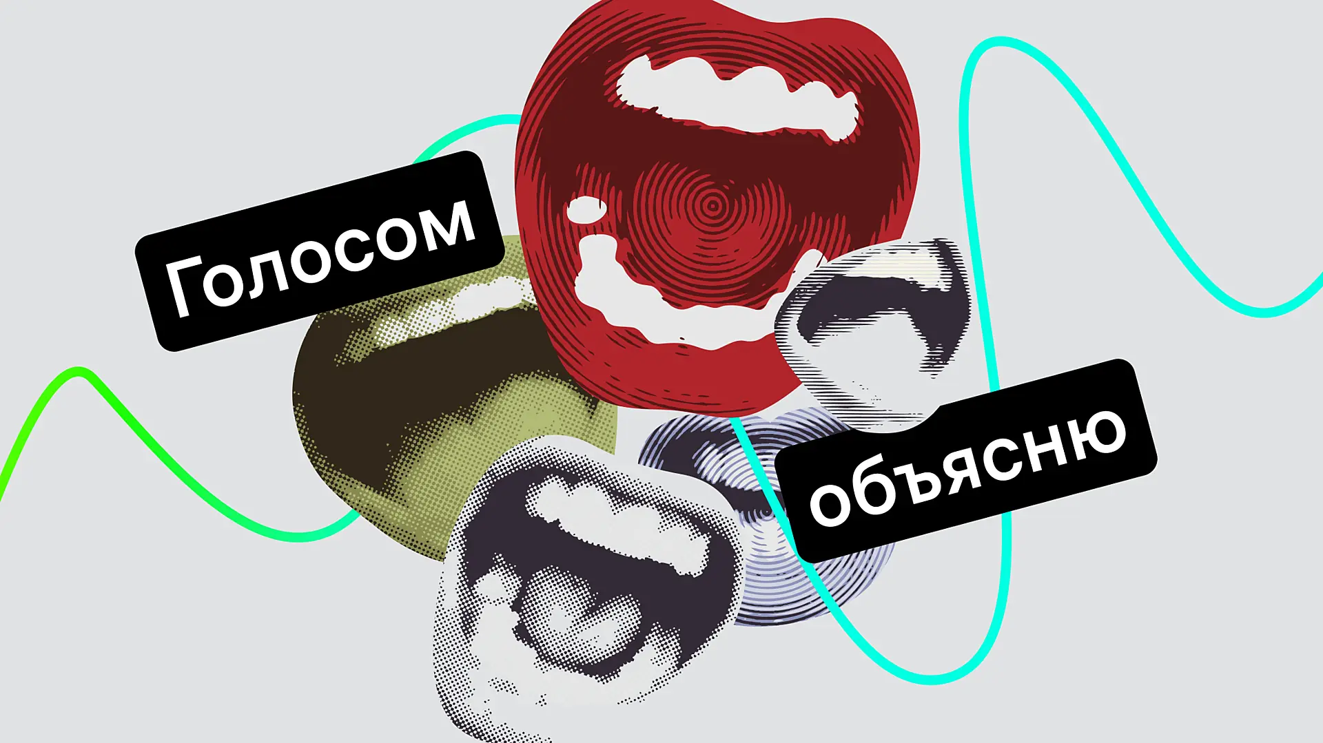 obzor-obnovleniy-jivo-golosovye-soobscheniya-i-temy-obrascheniy