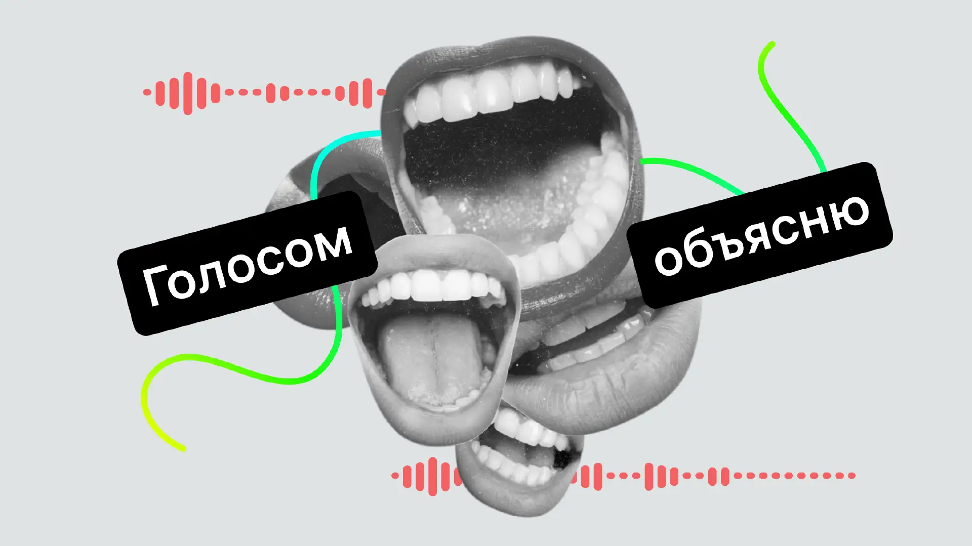obzor-obnovleniy-jivo-golosovye-soobscheniya-i-temy-obrascheniy