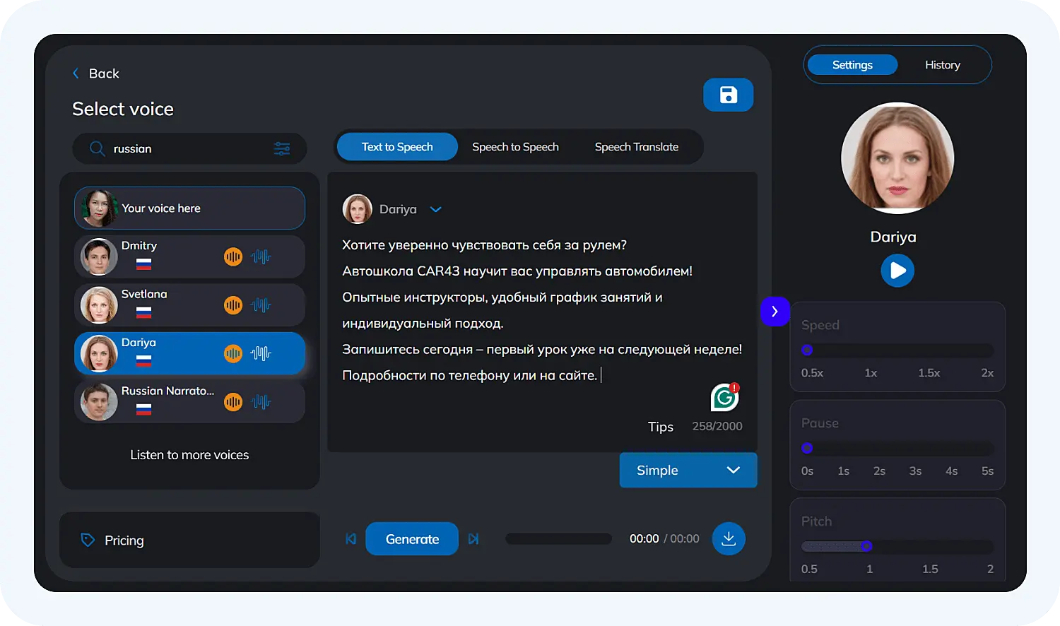 Озвучка текста в Synthesus AI