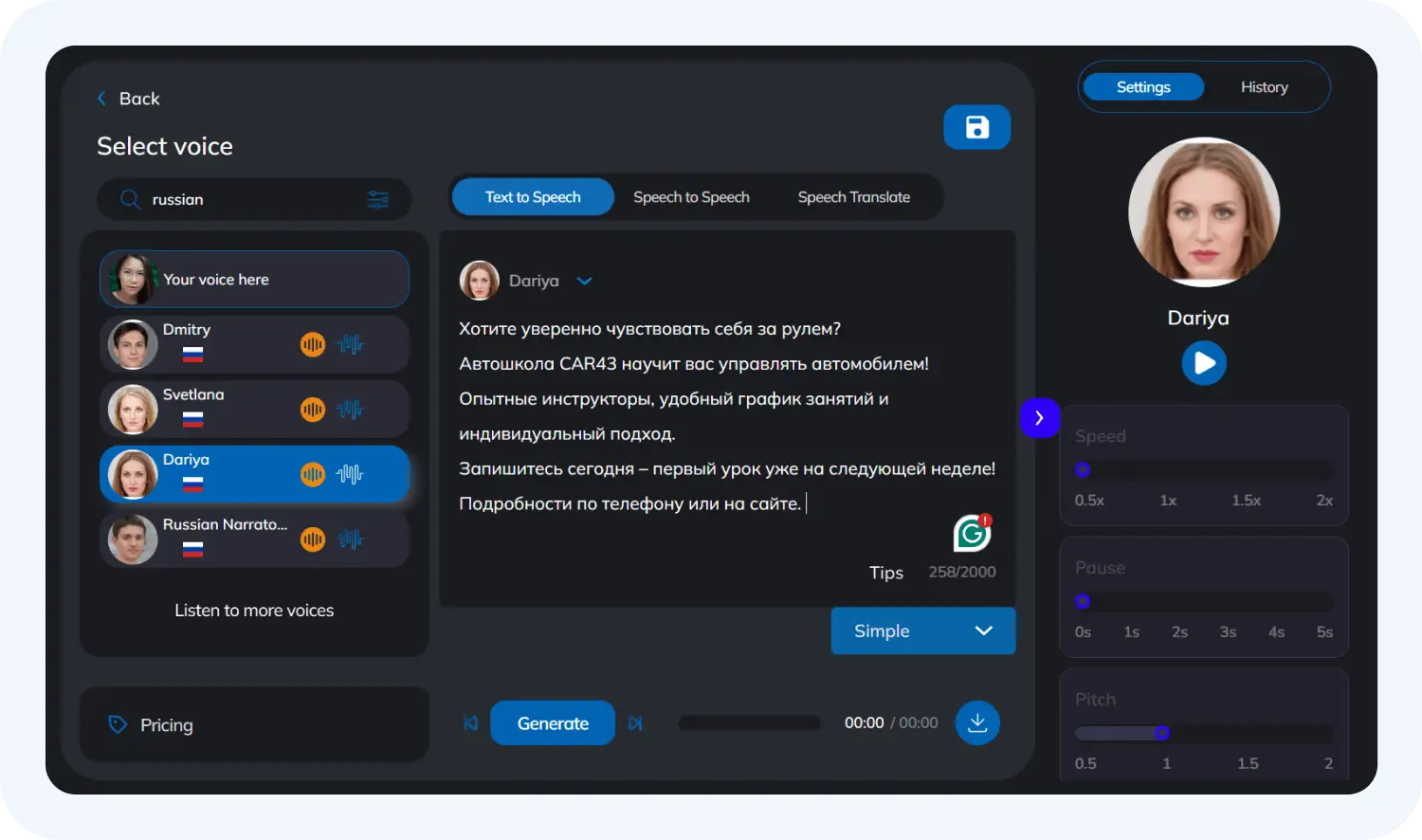 Озвучка текста в Synthesus AI