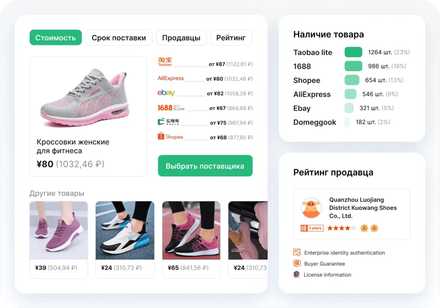 Поиск поставщиков в нейросети Moneyplace