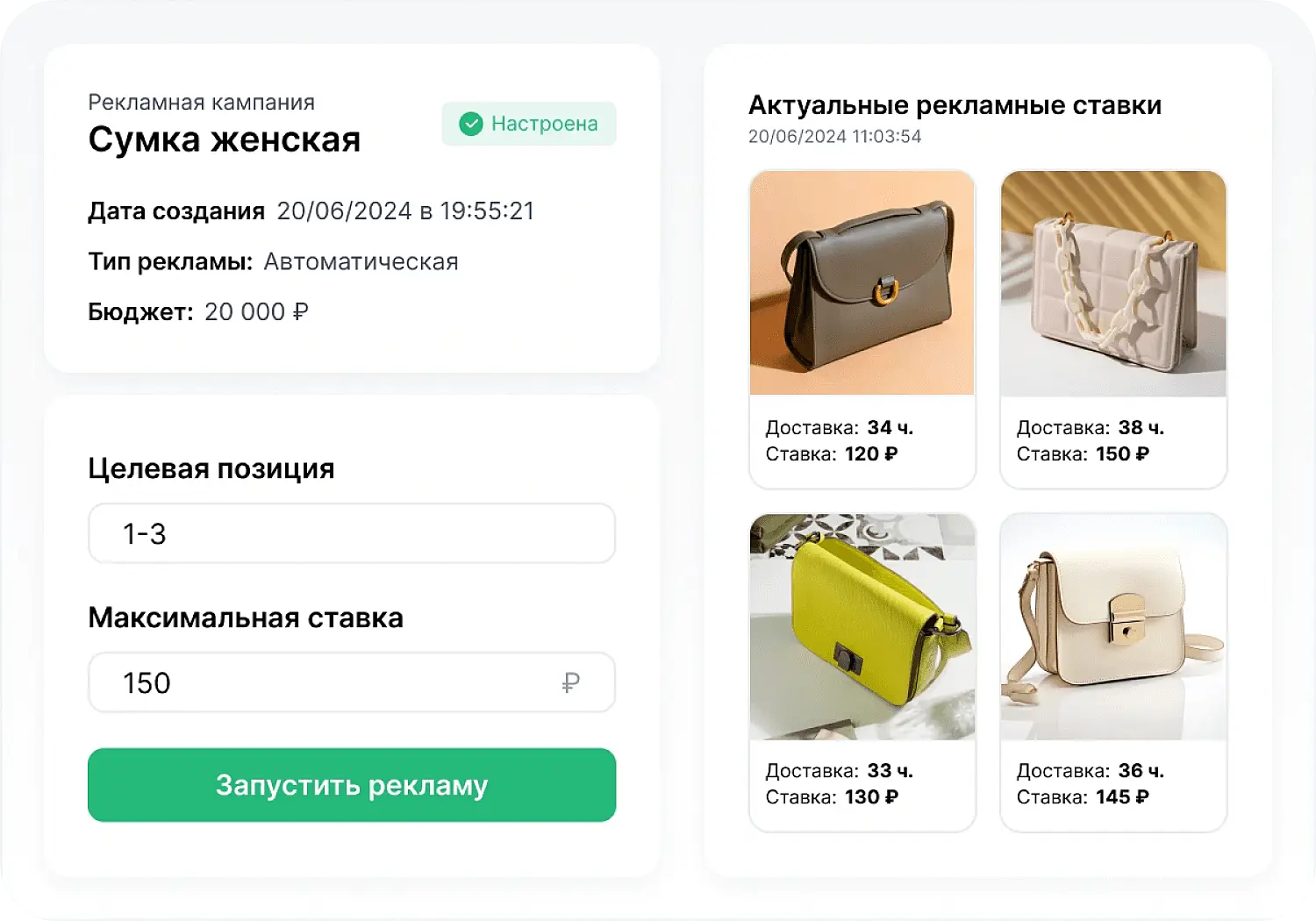 Автоматизация рекламы в Moneyplace