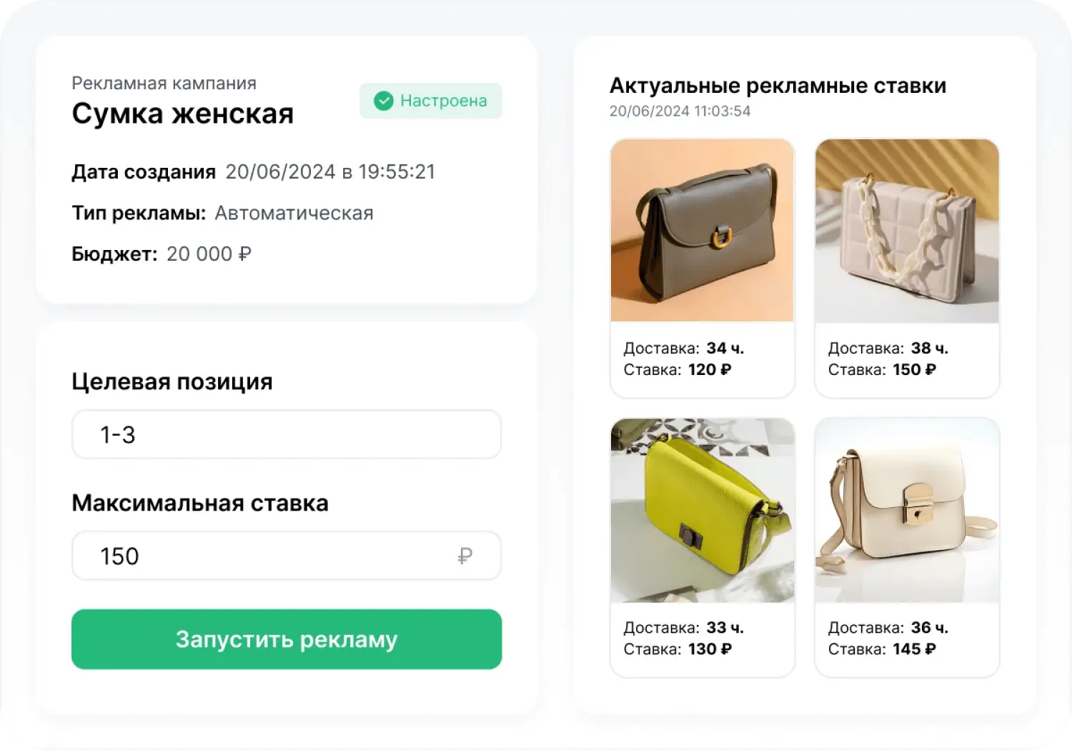 Автоматизация рекламы в Moneyplace