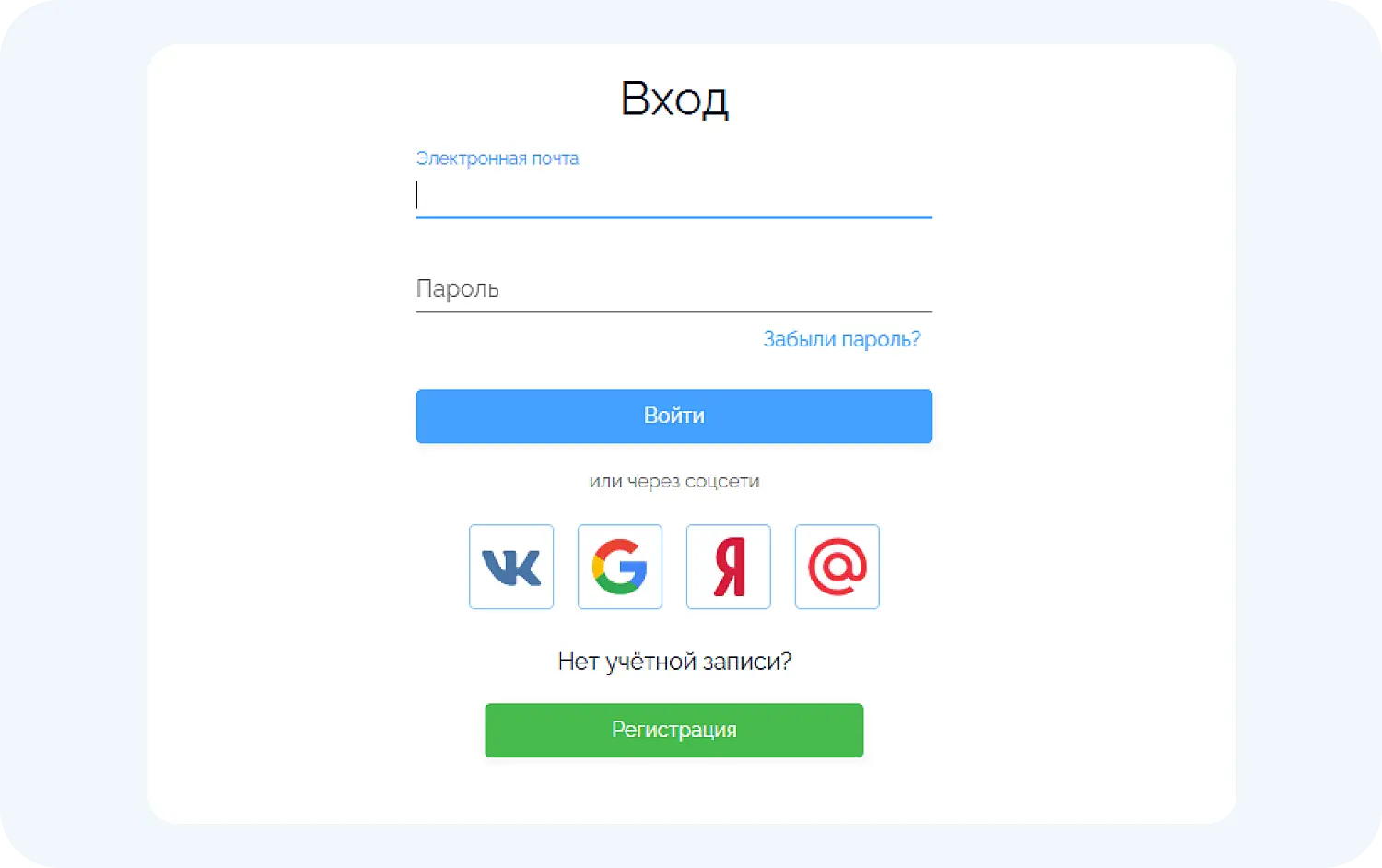 С помощью АПИ можно подключить вход с помощью соцсетей