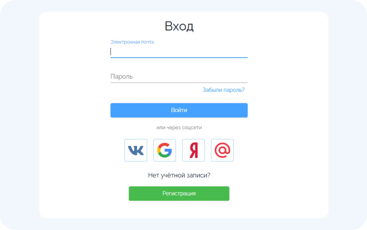 С помощью АПИ можно подключить вход с помощью соцсетей
