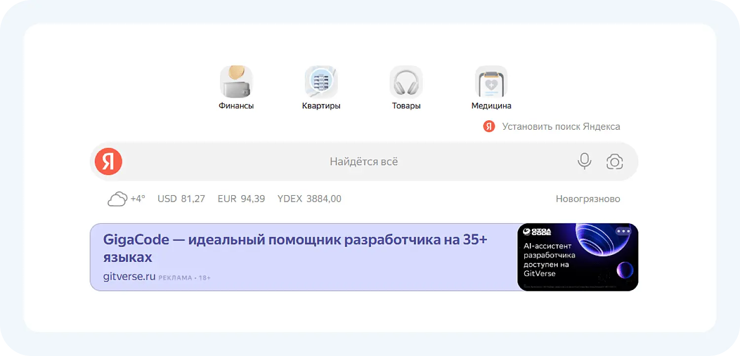 Курсы валют добавляются в поисковики с помощью API