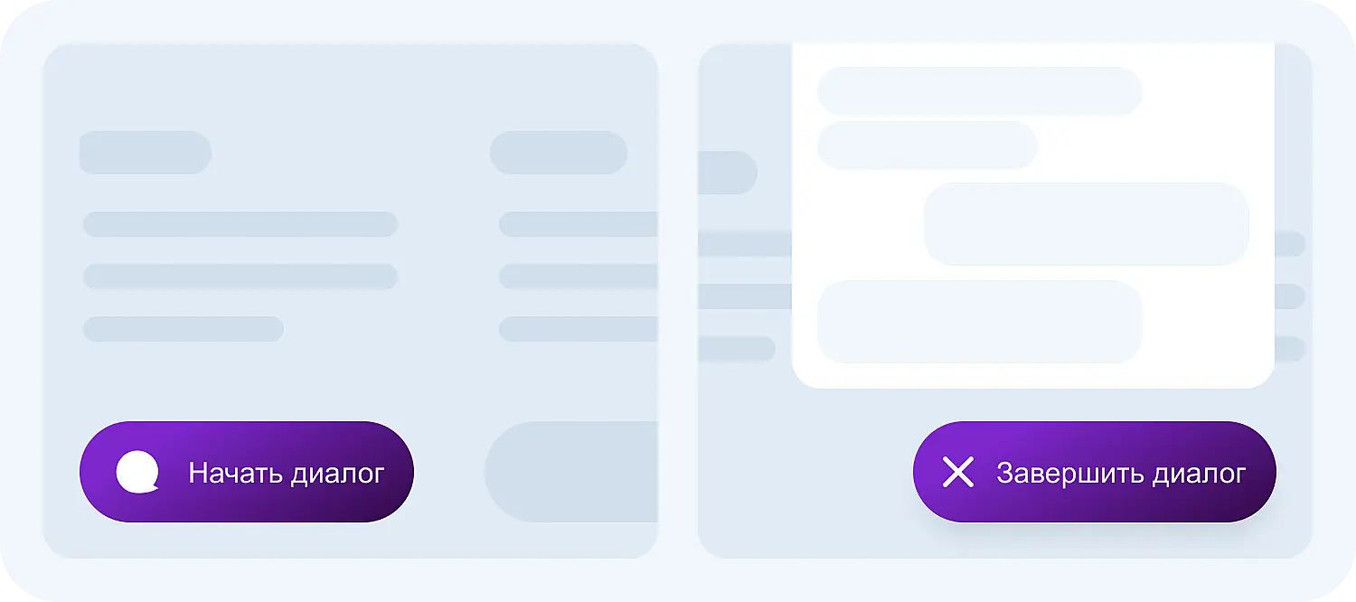 АПИ Jivo позволяет кастомизировать кнопки чата