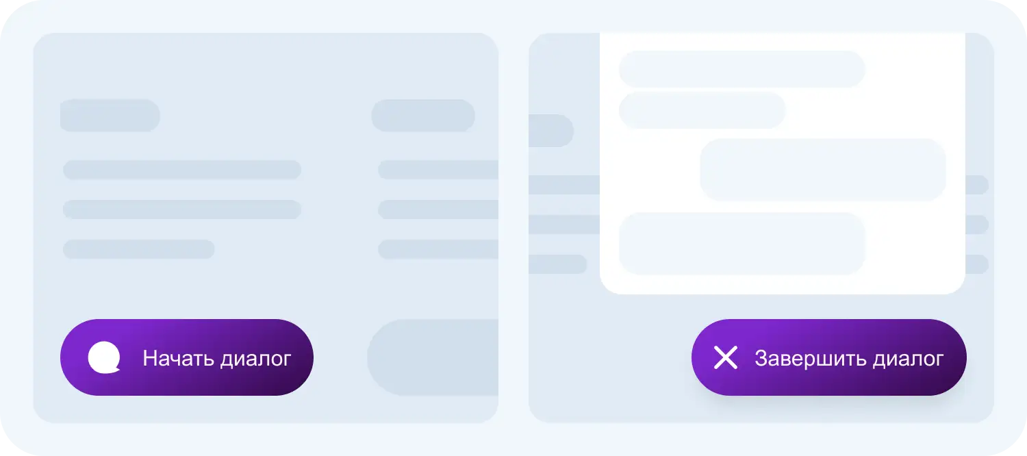 АПИ Jivo позволяет кастомизировать кнопки чата