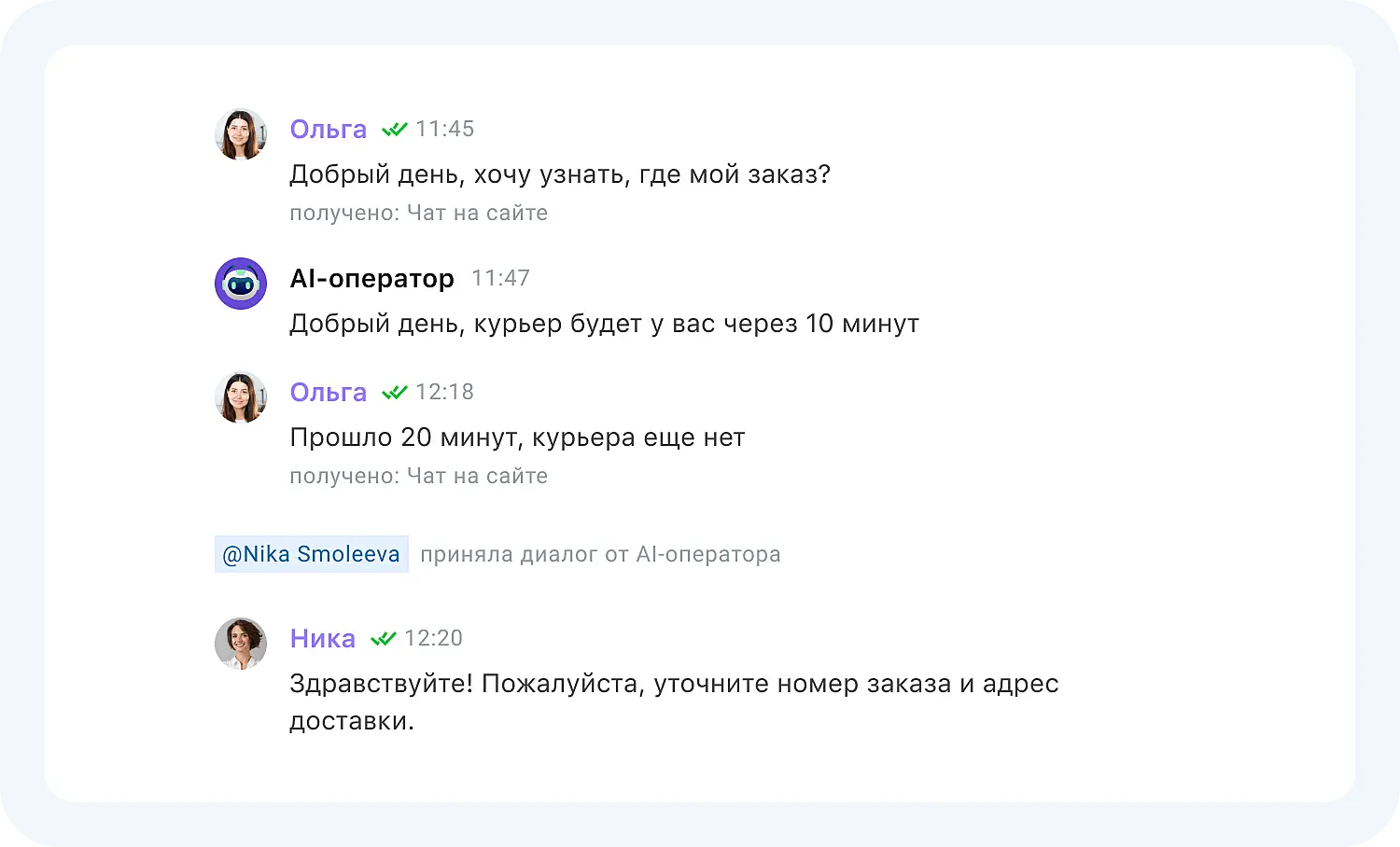 С помощью АПИ вы можете интегрировать любого чат-бота с любым каналом в Jivo