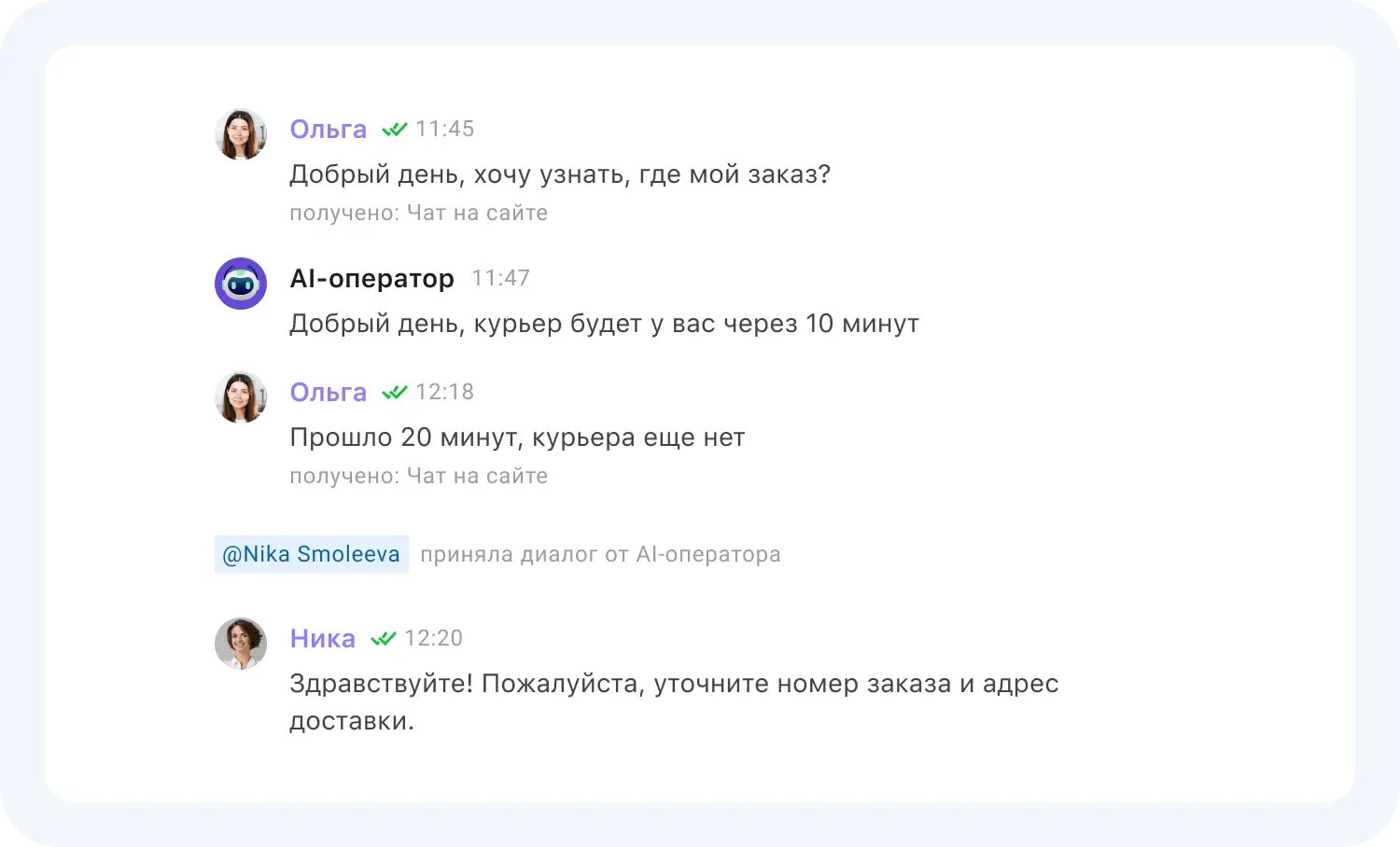 С помощью АПИ вы можете интегрировать любого чат-бота с любым каналом в Jivo