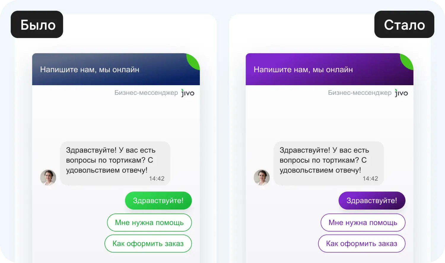 С помощью API можно кастомизировать виджет чата на сайте