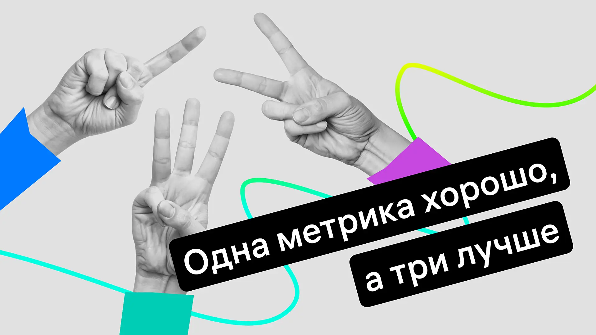 DAU, WAU, MAU: как правильно считать активных пользователей