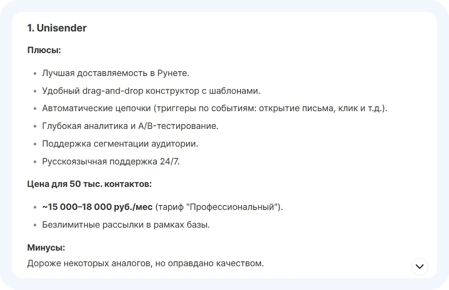 Плюсы и минусы сервисо от DeepSeek