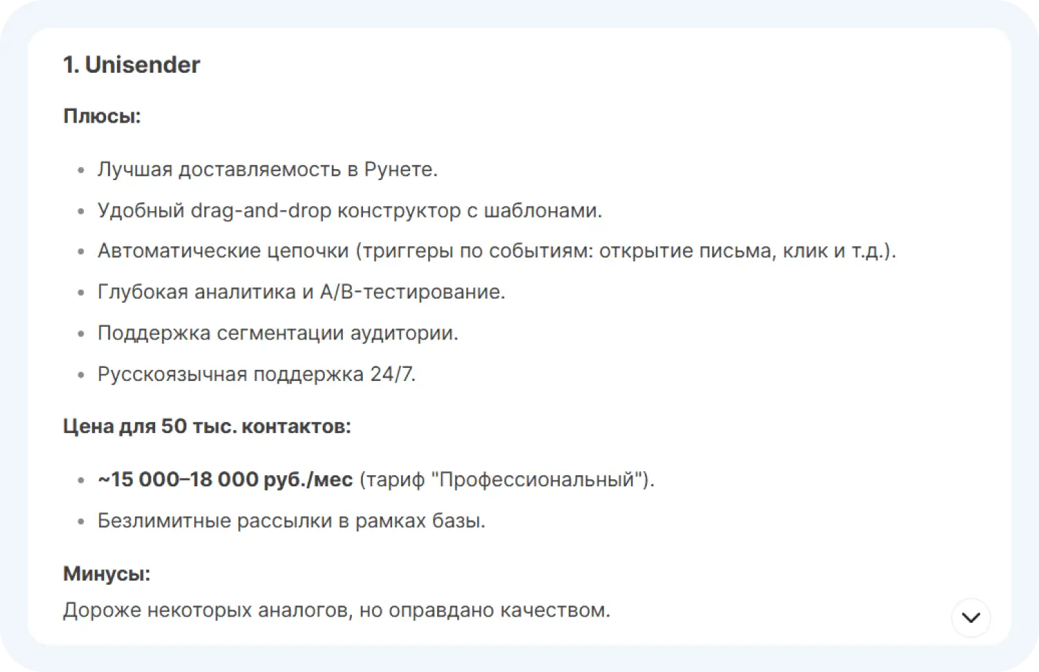 Плюсы и минусы сервисо от DeepSeek