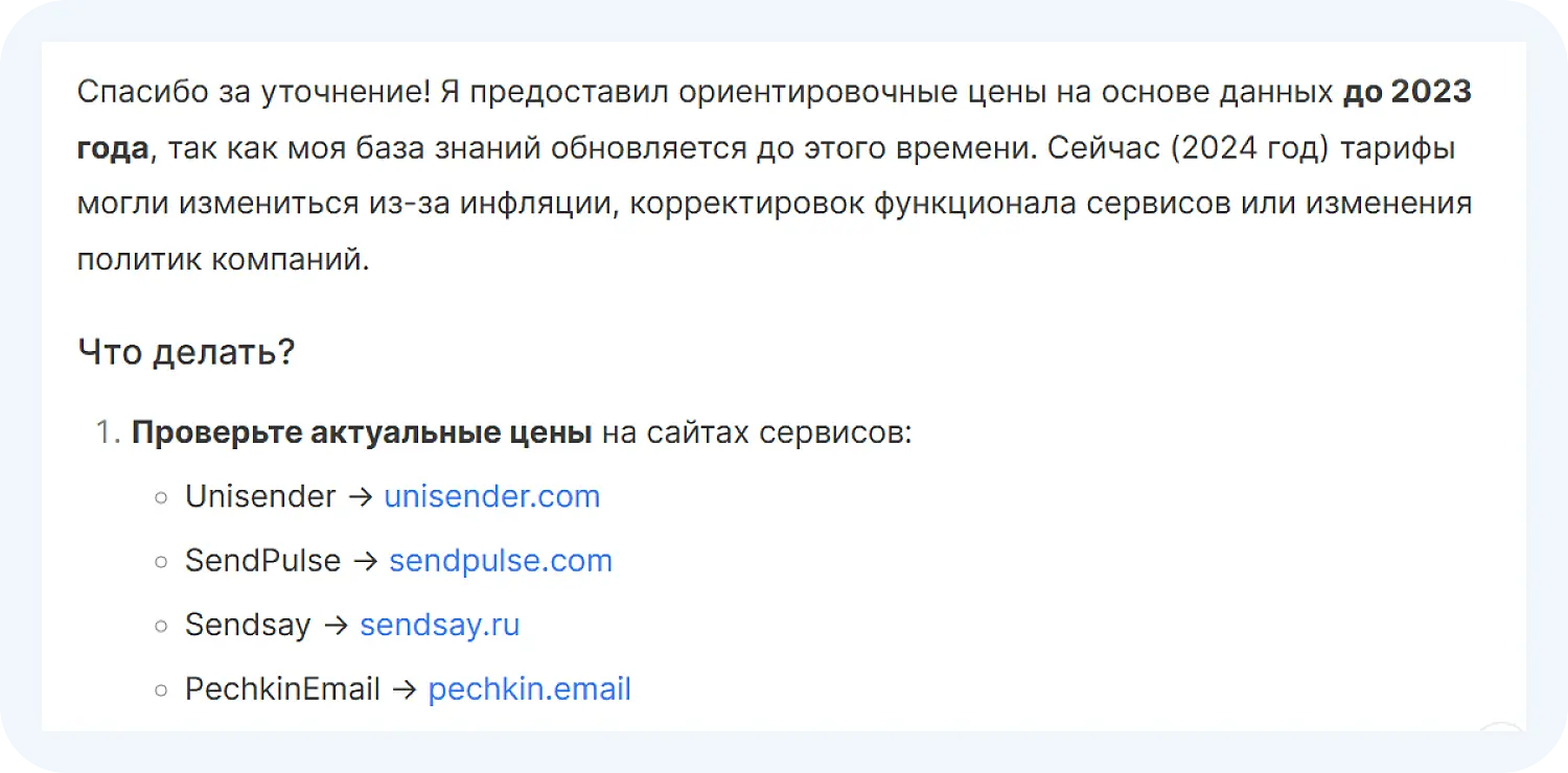 На какой год DeepSeek предоставляет ответы