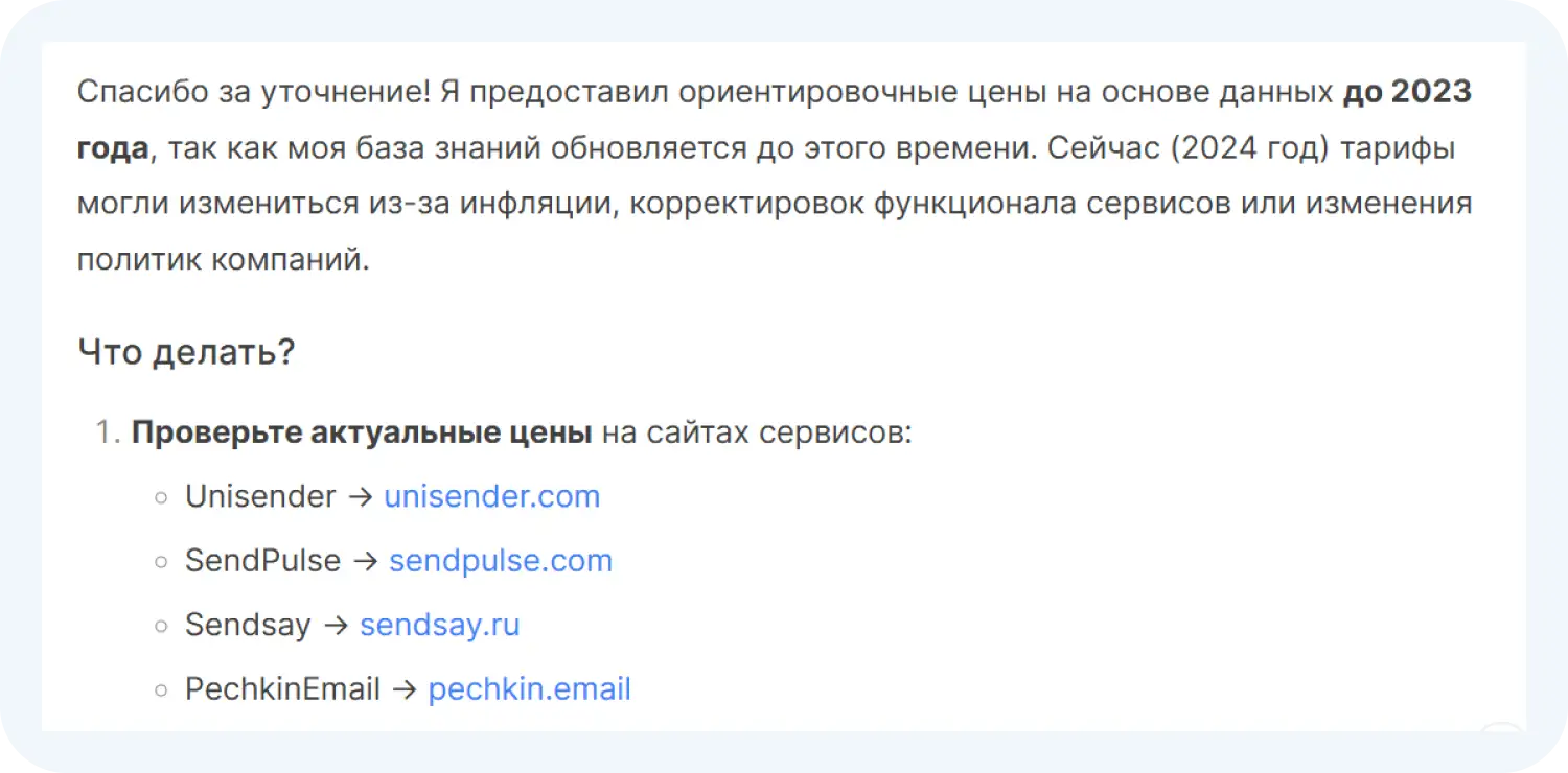 На какой год DeepSeek предоставляет ответы