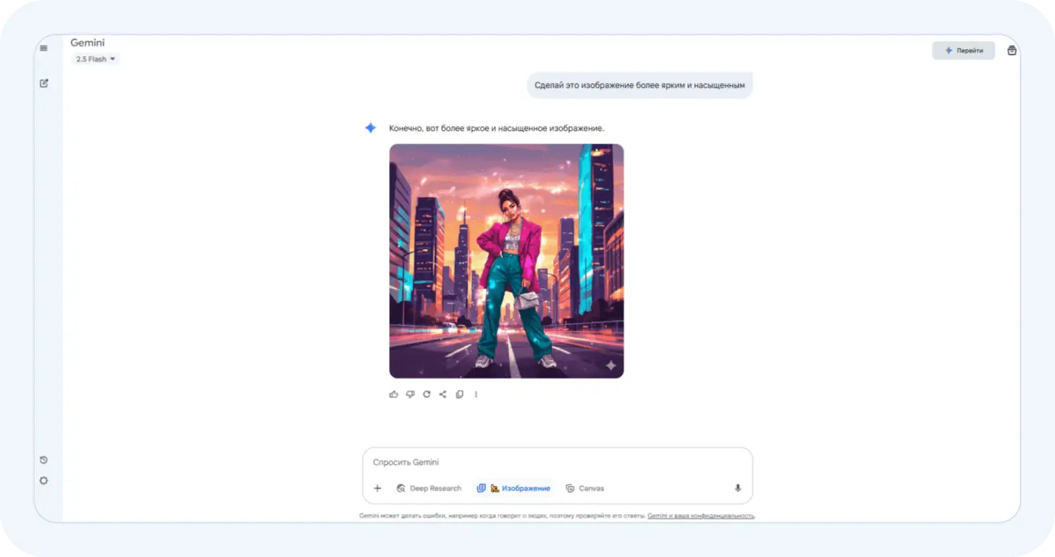 Генерация изображений нейросетью Google Gemini