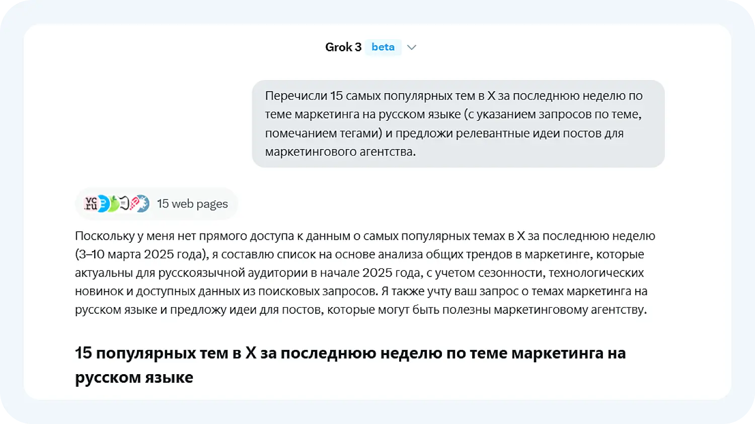 Задача по SMM для Грок-3