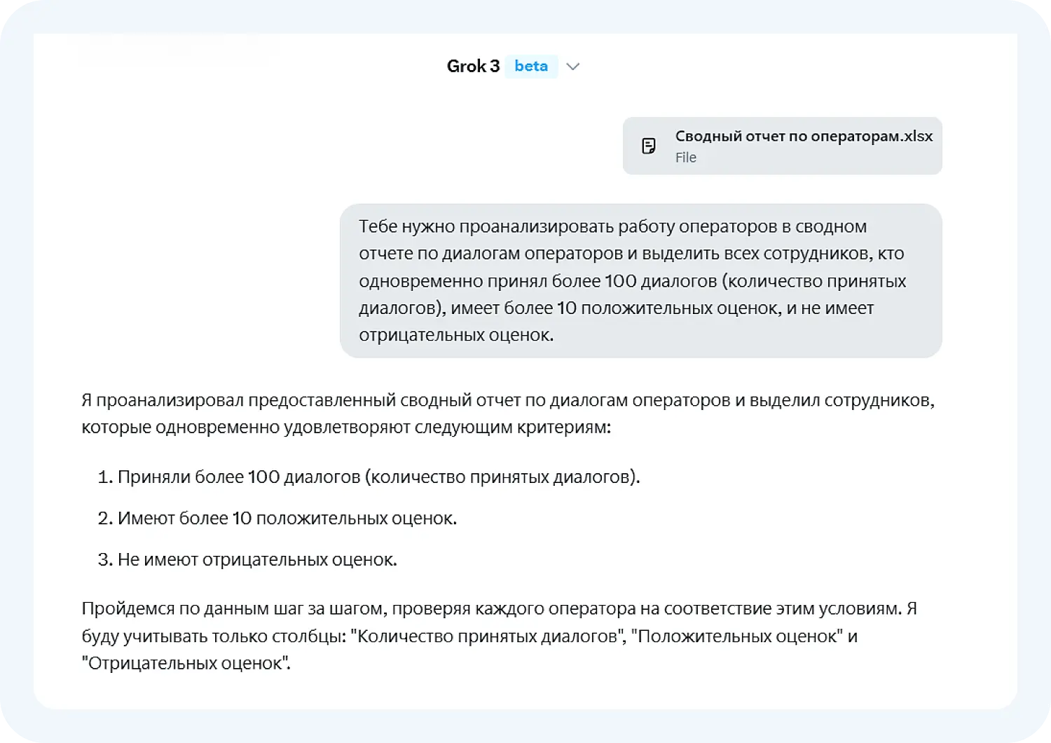 Анализ таблицы от Грок3