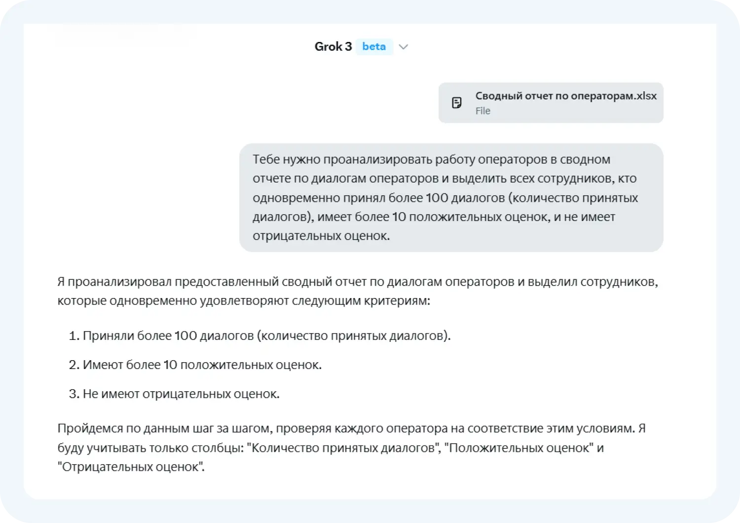 Анализ таблицы от Грок3