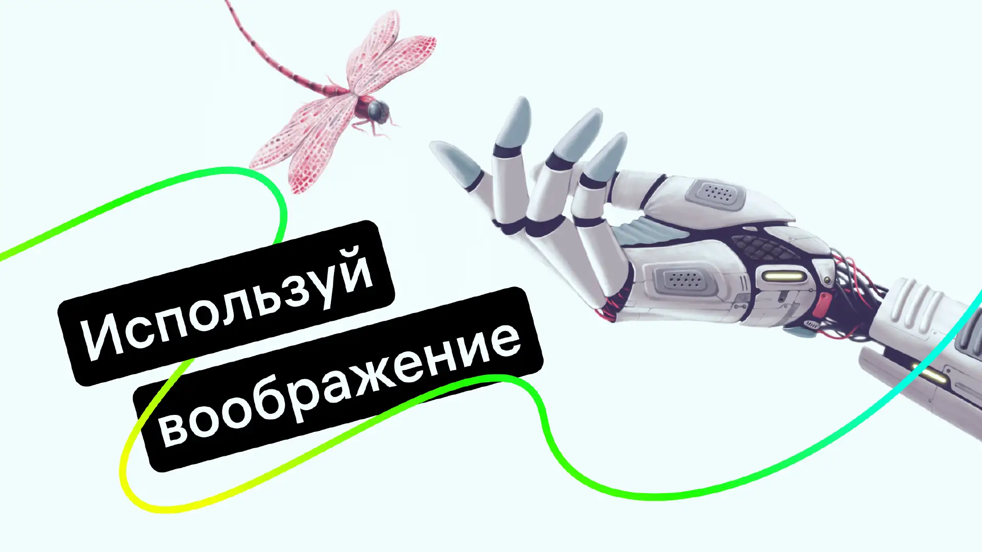 Нейросеть Midjourney: как использовать для бизнеса и творчества