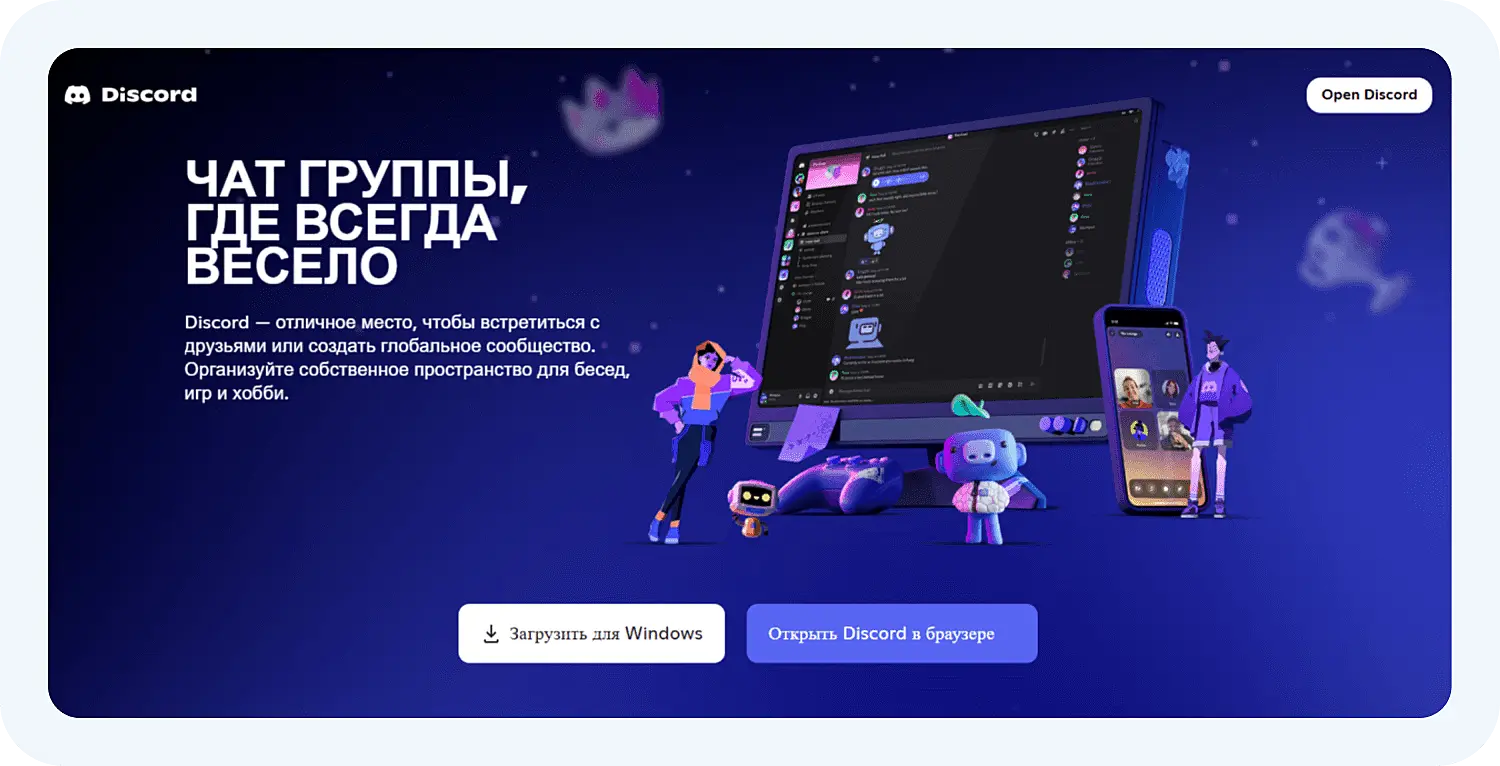 Создание аккаунта Discord для Midjorney