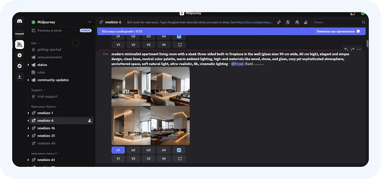 Пример генерации изображения в Миджорни.