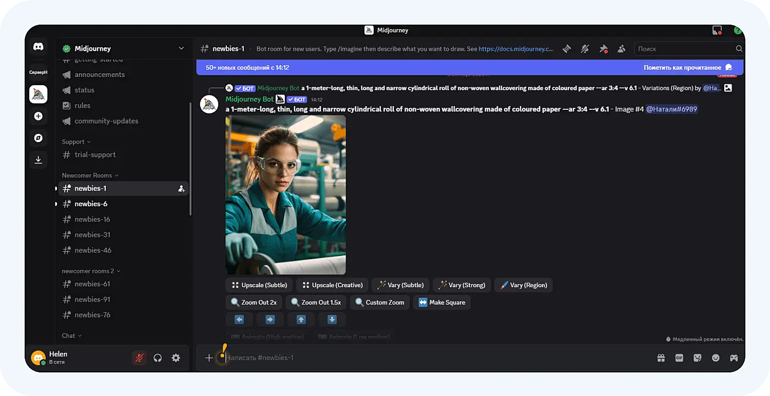 Каналы Discord в Midjorney.