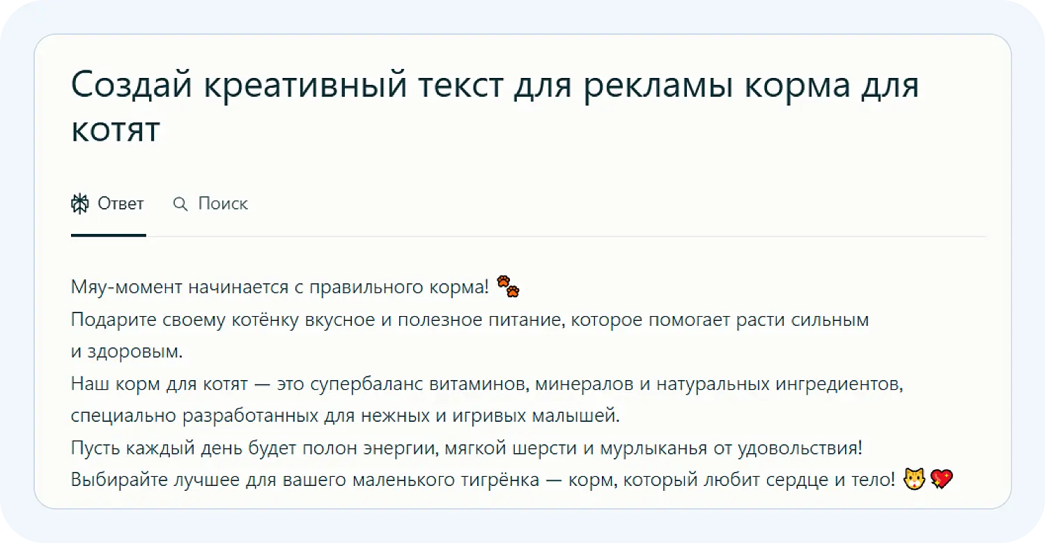 Перплексити — это нейросеть, которая решает и креативные задачи