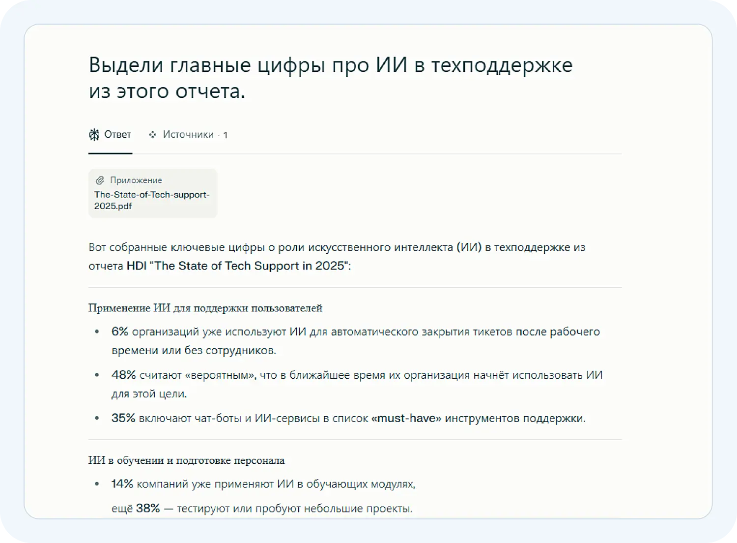 Нейросеть Перплексити позволяет резюмировать документы
