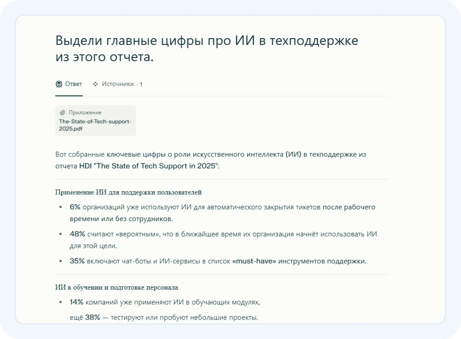 Нейросеть Перплексити позволяет резюмировать документы