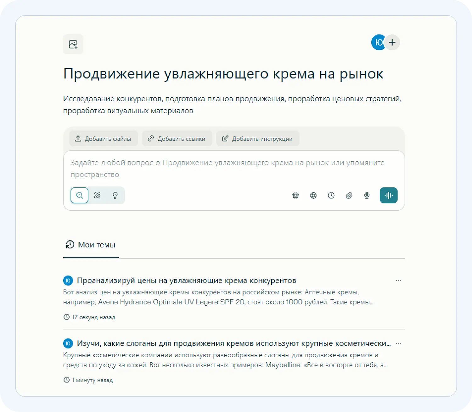 Функция Пространства в Perplexity AI