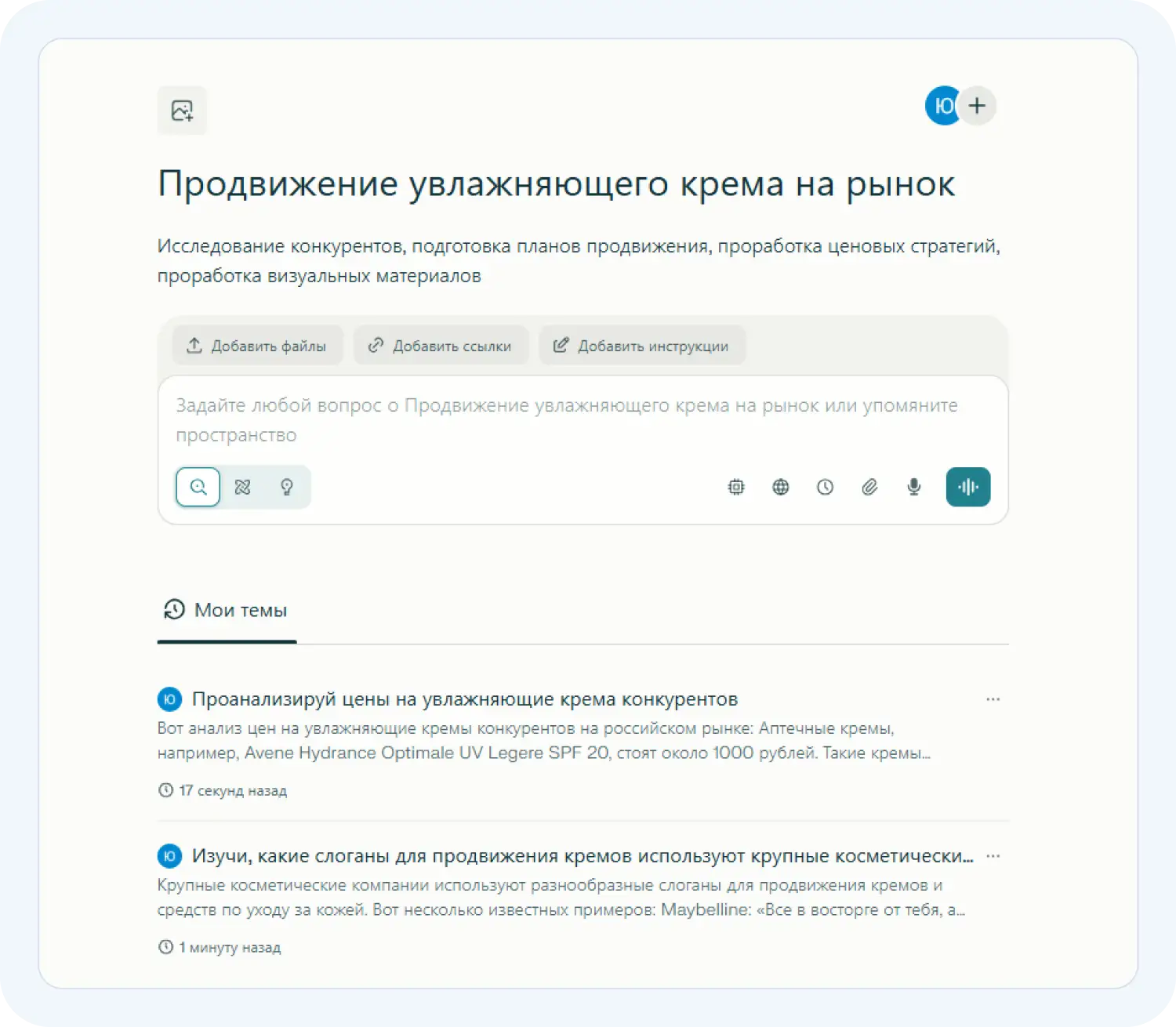 Функция Пространства в Perplexity AI