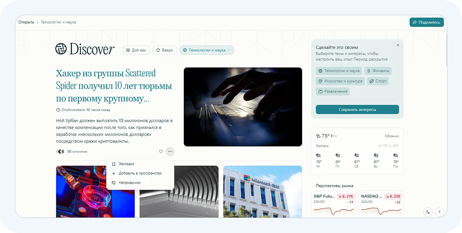 Функция Пространства в нейросети Перплексити