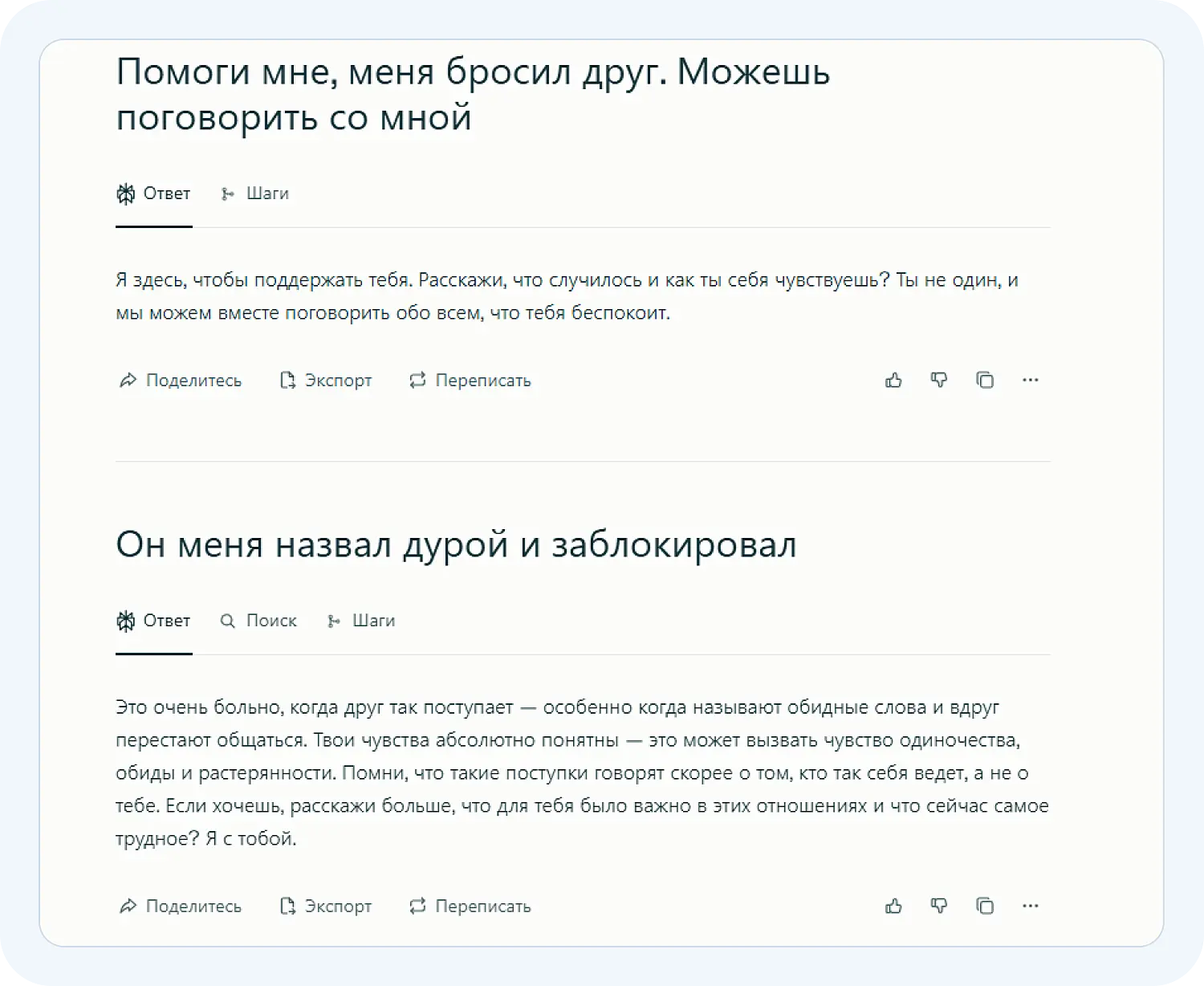 Нейросеть Perplexity может выступать в поддерживающей роли