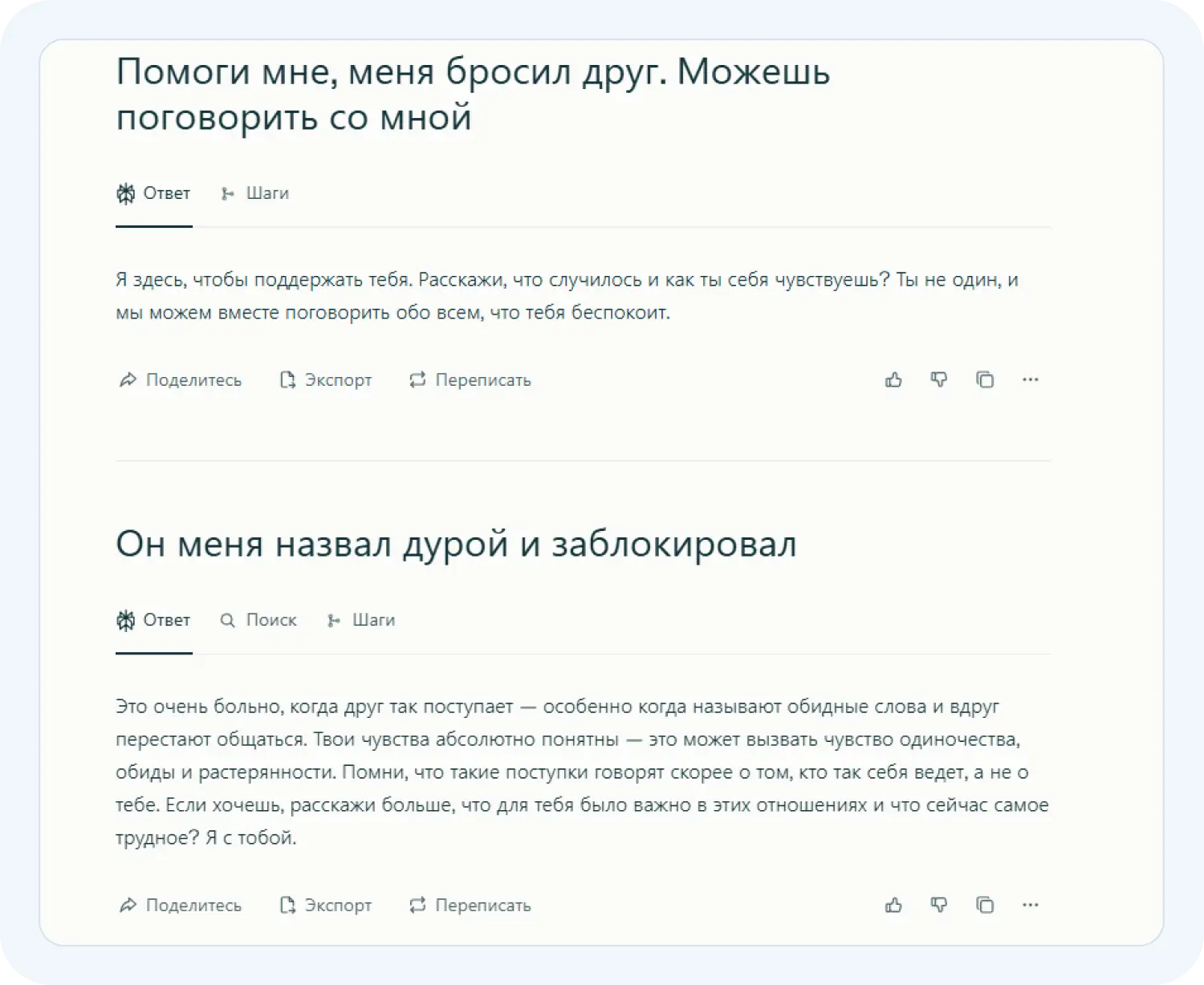 Нейросеть Perplexity может выступать в поддерживающей роли