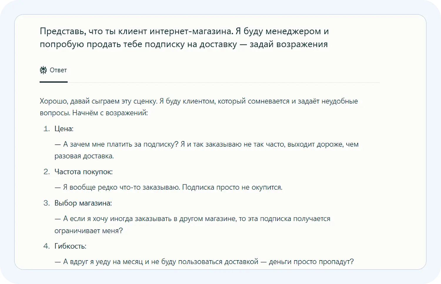 Пример интерактивного запроса в нейросети Perplexity AI