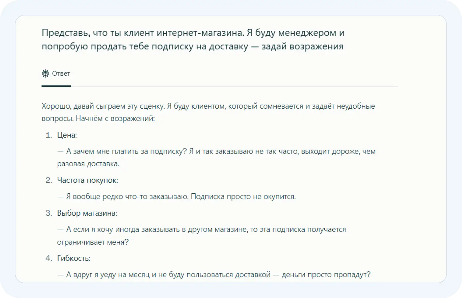Пример интерактивного запроса в нейросети Perplexity AI