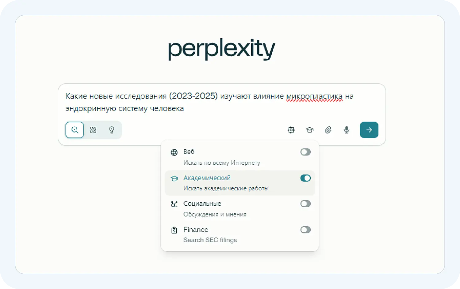 В нейросети Перплексити пользователи могут найти академические исследования и статьи