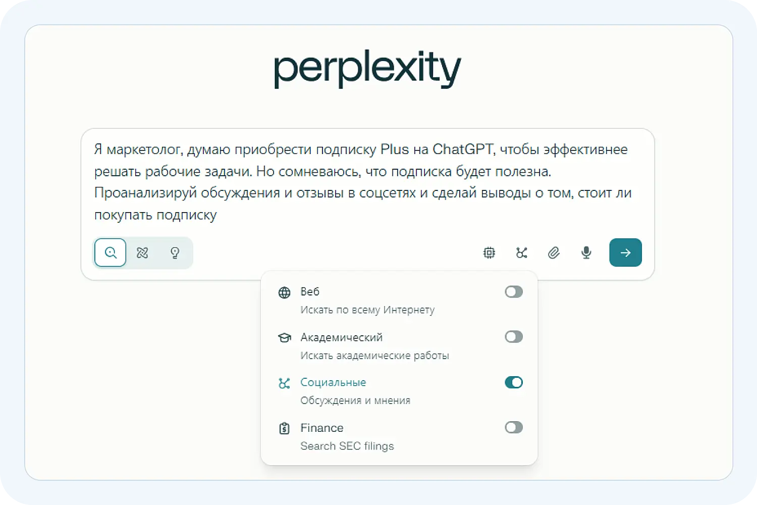 Нейросеть Perplexity может находить мнения пользователей из социальных сетей